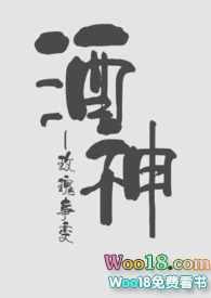 酒神曲简谱