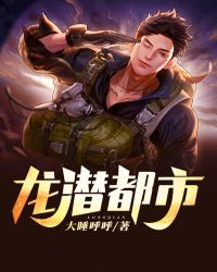 龙潜都市叶凌天最后和谁在一起了