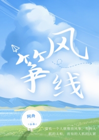 风筝线怎么拴在风筝上