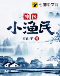 神医毒妃免费阅读