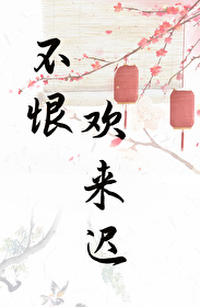 表姑娘全文